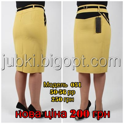 Стильная солнечная юбка -Модель 051Б- ТМ Арднаскела